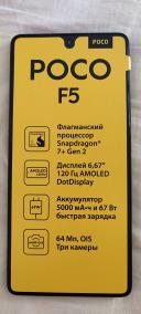 Глобальная версия POCO F5 NFC 120Hz 6.67 "AMOLED дисплей 64 Мп камера 67 Вт турбонаддув MIUI 14 для POCO - отзывы