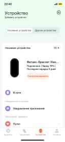 Умный браслет Xiaomi Mi Band 7 - отзывы